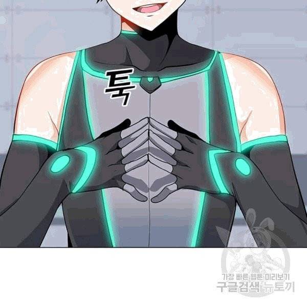 나 홀로 주문 사용자 22화 17