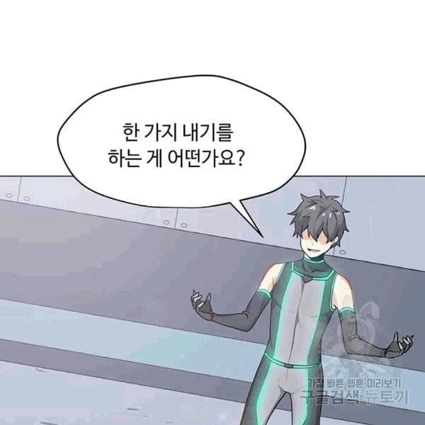 나 홀로 주문 사용자 22화 18