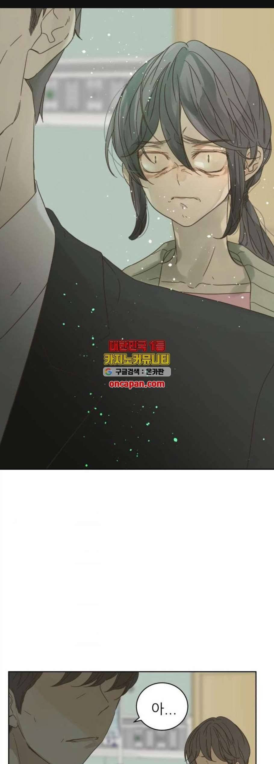 칼가는 소녀 79화 1
