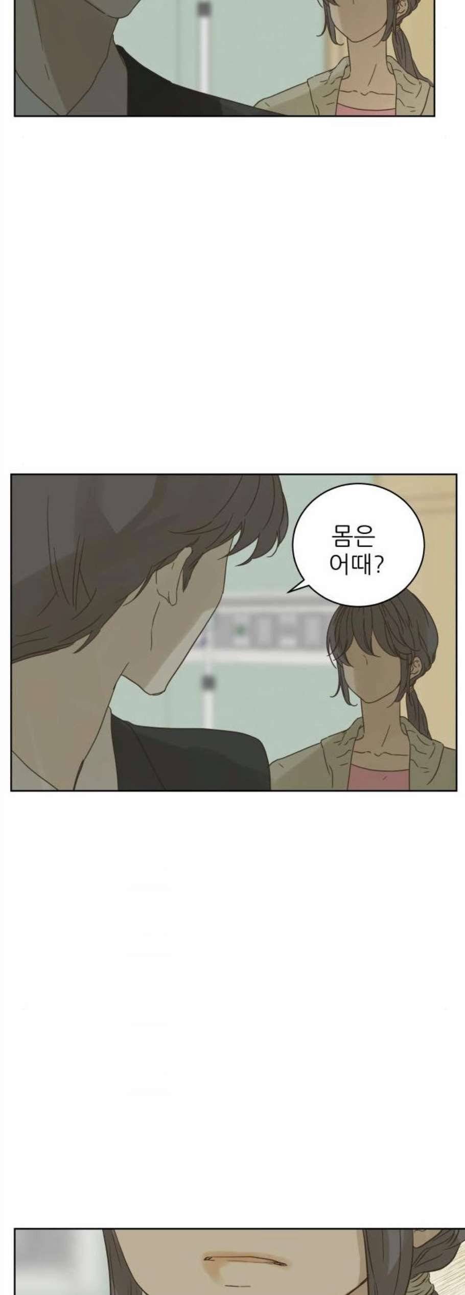 칼가는 소녀 79화 2