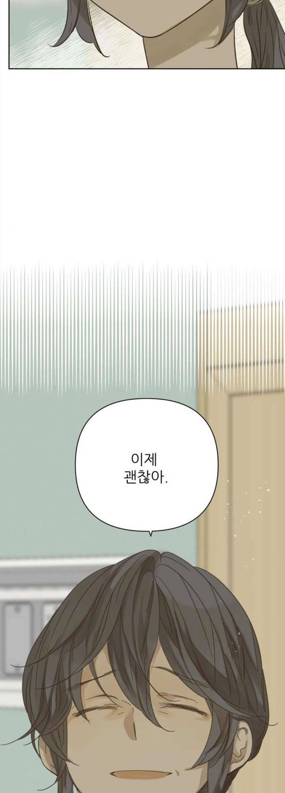 칼가는 소녀 79화 3