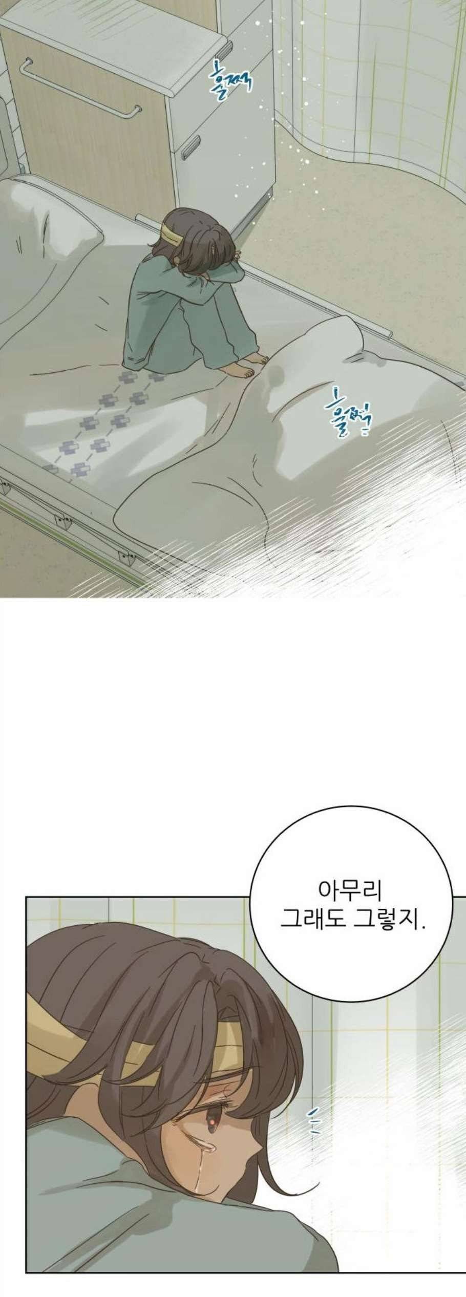 칼가는 소녀 79화 5