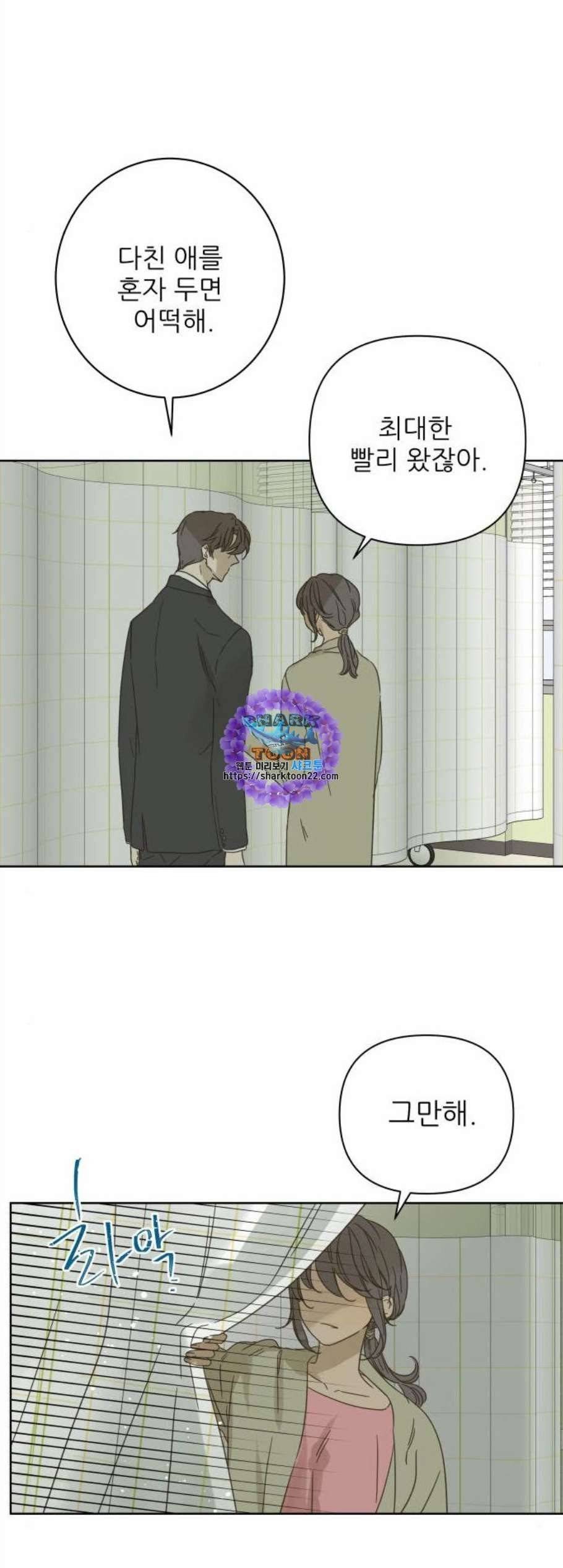 칼가는 소녀 79화 6
