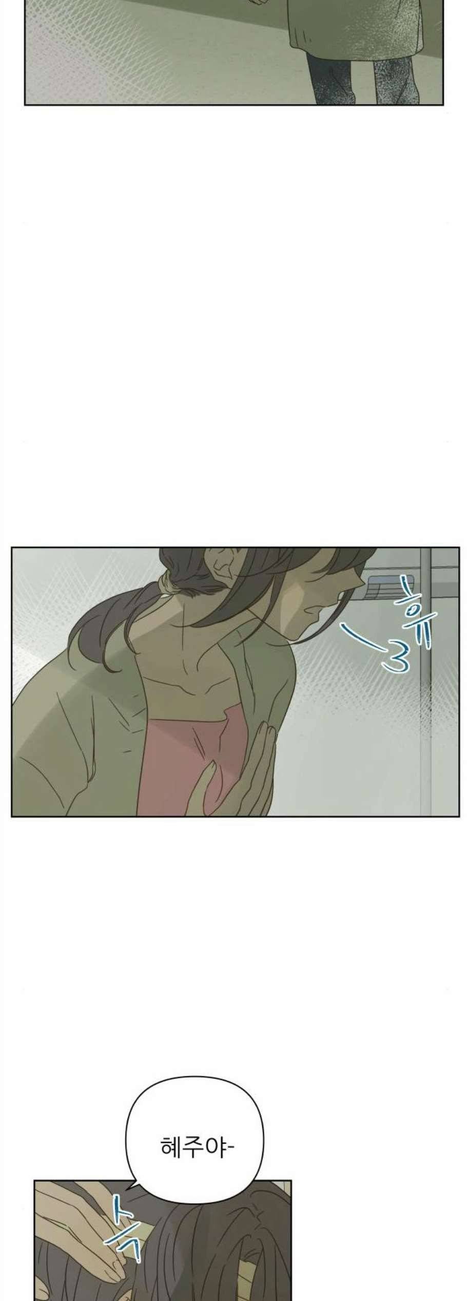칼가는 소녀 79화 8