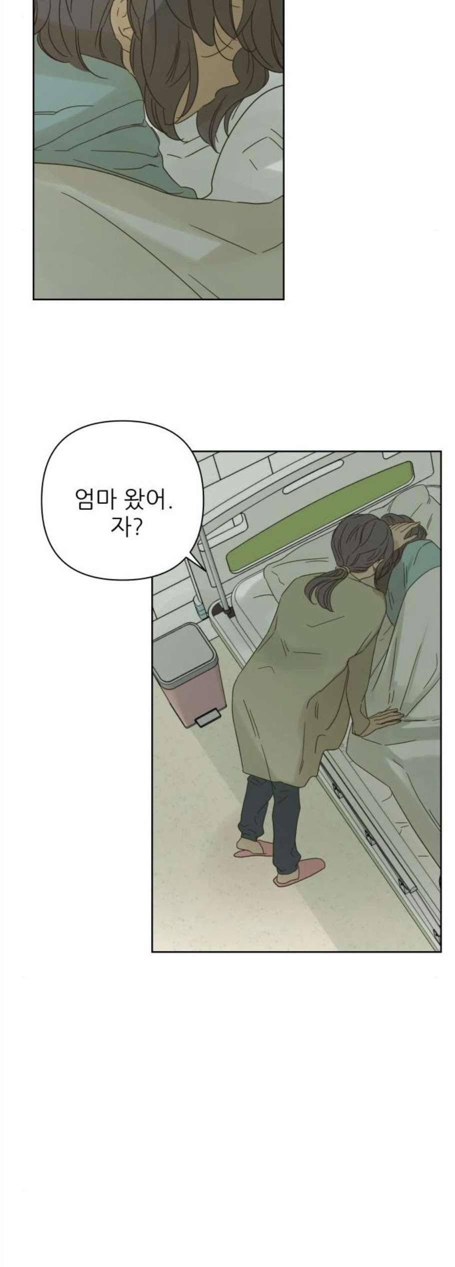 칼가는 소녀 79화 9