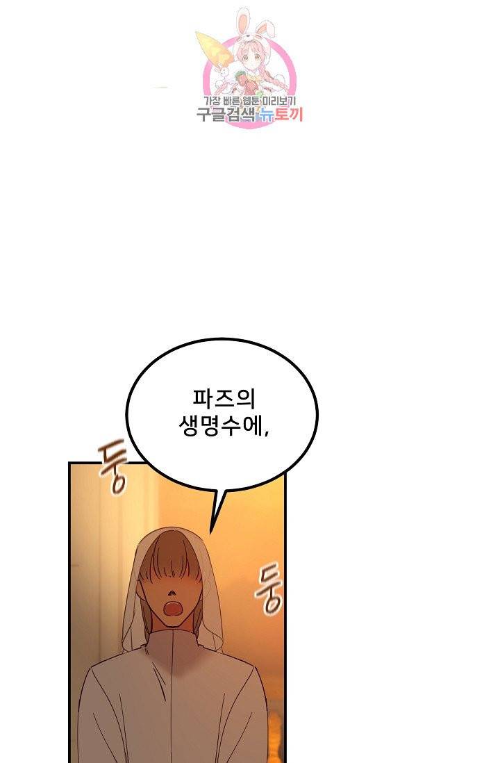 램프의 아미나 60화 1