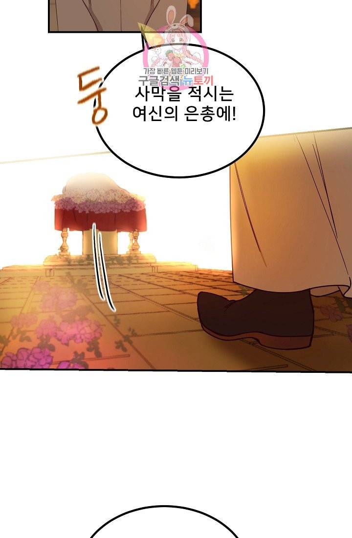 램프의 아미나 60화 2