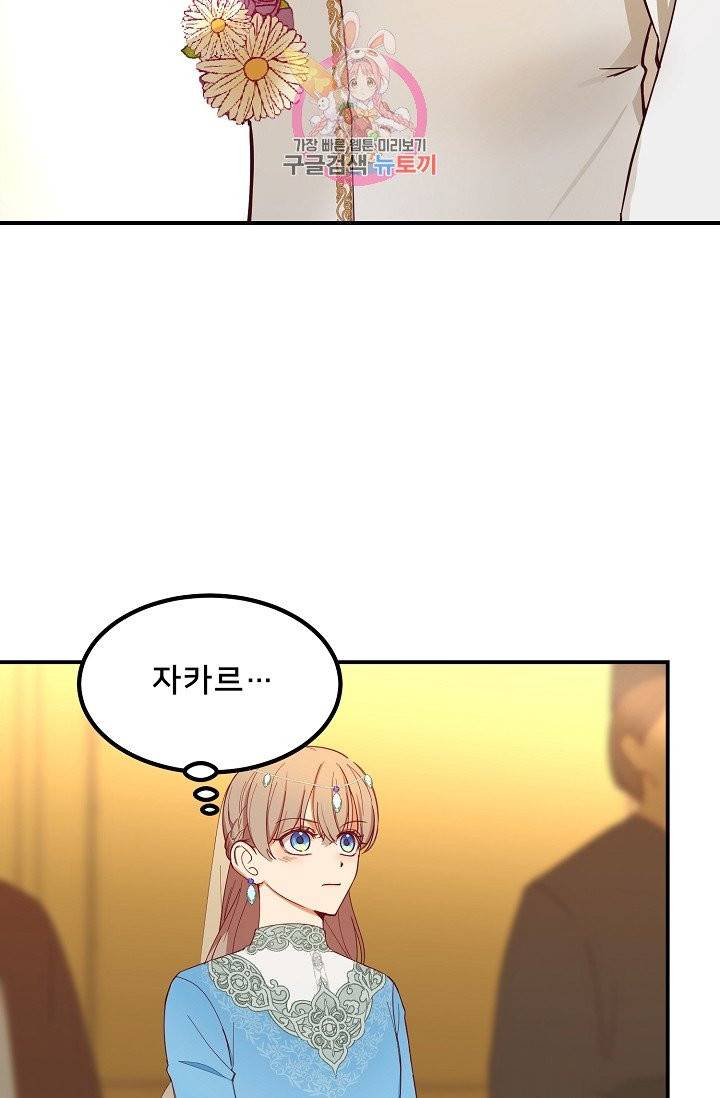 램프의 아미나 60화 4