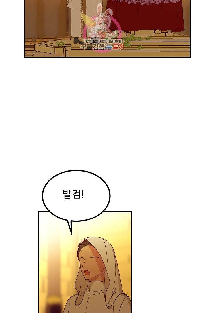 램프의 아미나 60화 6