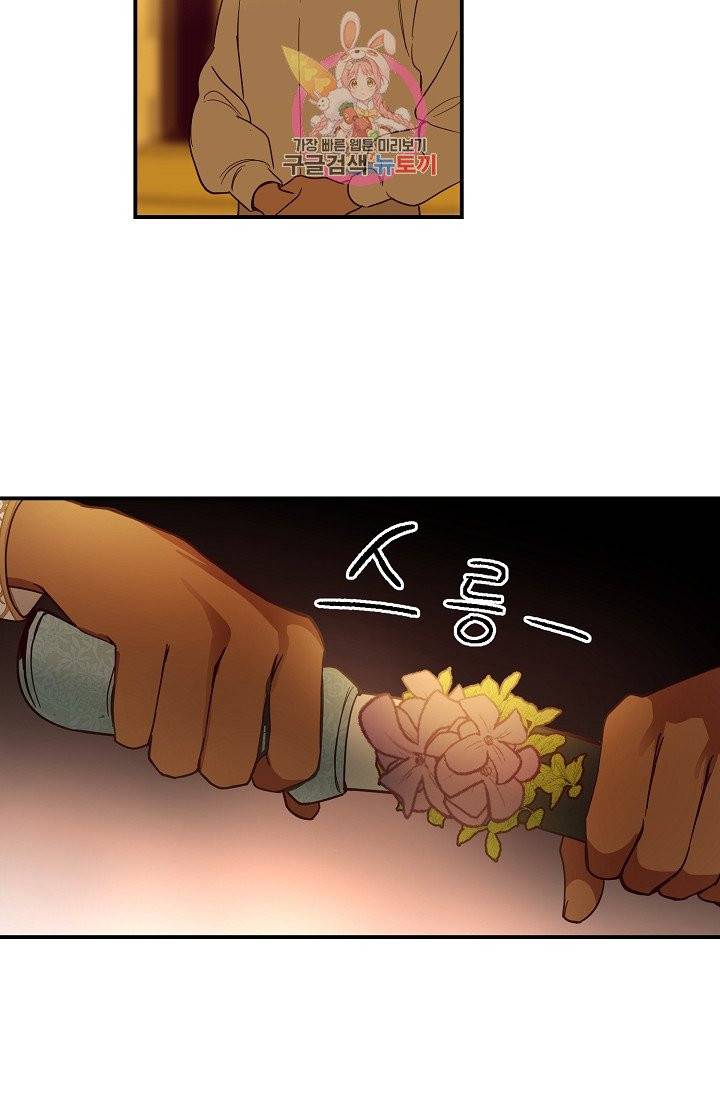 램프의 아미나 60화 7