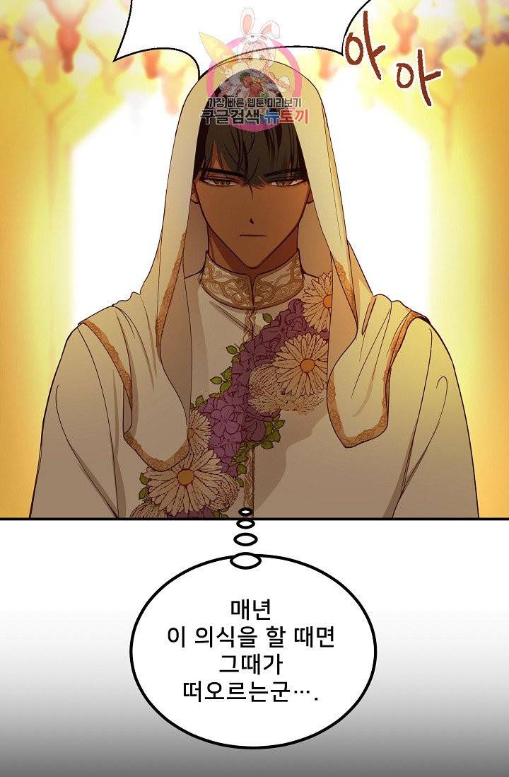 램프의 아미나 60화 13