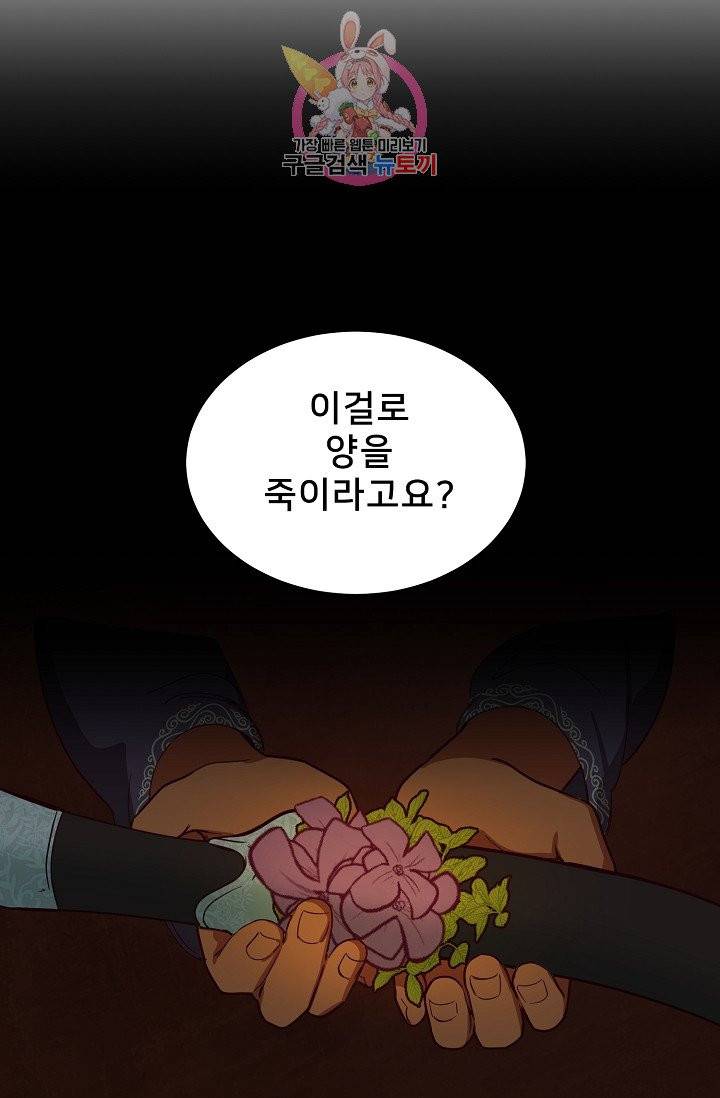 램프의 아미나 60화 14