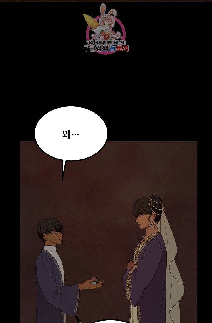 램프의 아미나 60화 15