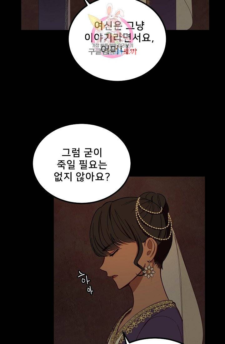 램프의 아미나 60화 16