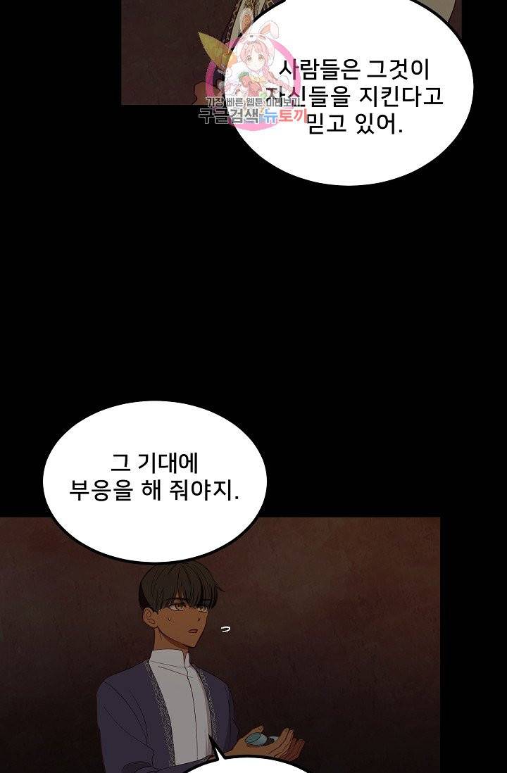 램프의 아미나 60화 17
