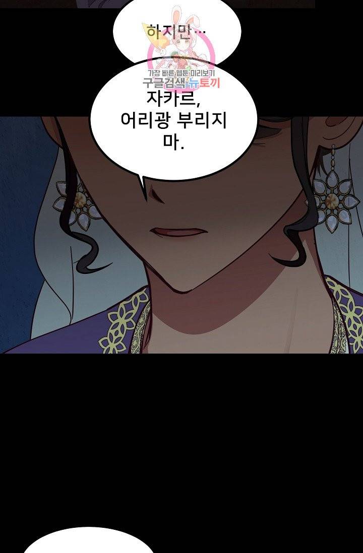 램프의 아미나 60화 18