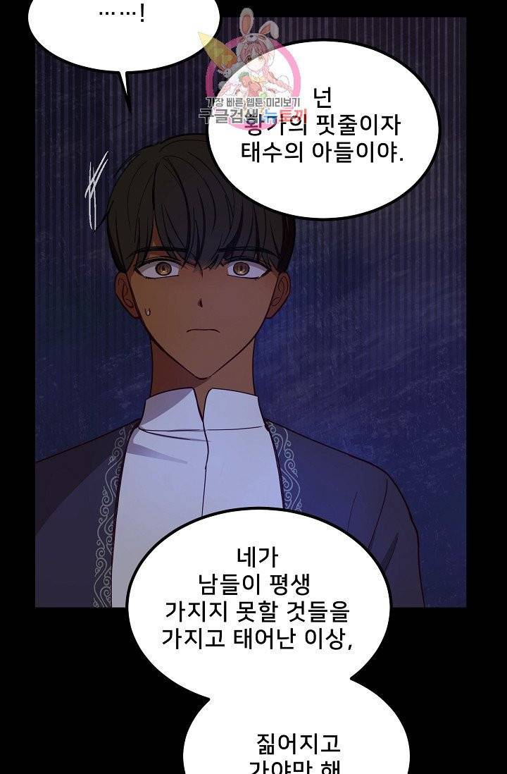 램프의 아미나 60화 19