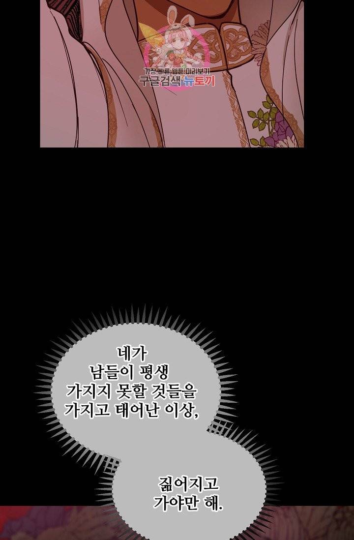 램프의 아미나 60화 23