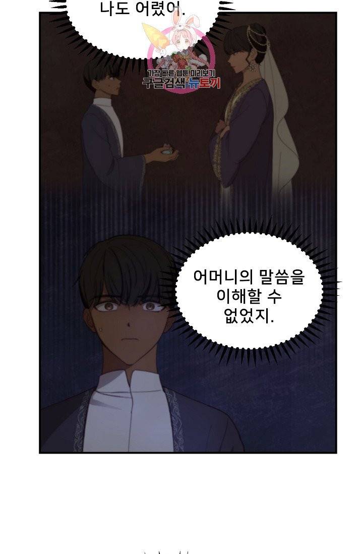 램프의 아미나 60화 37