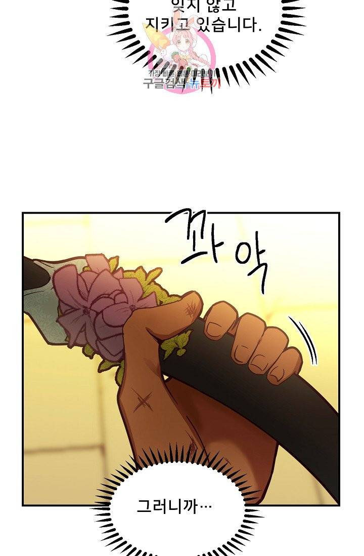 램프의 아미나 60화 40