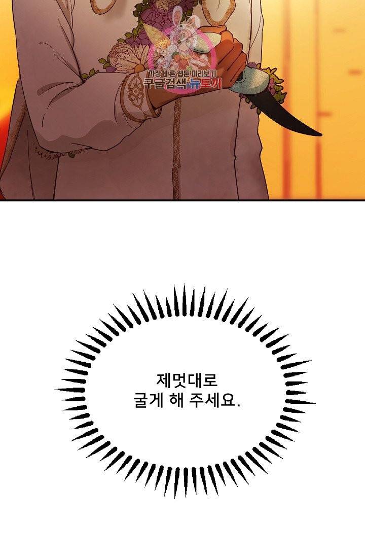 램프의 아미나 60화 42