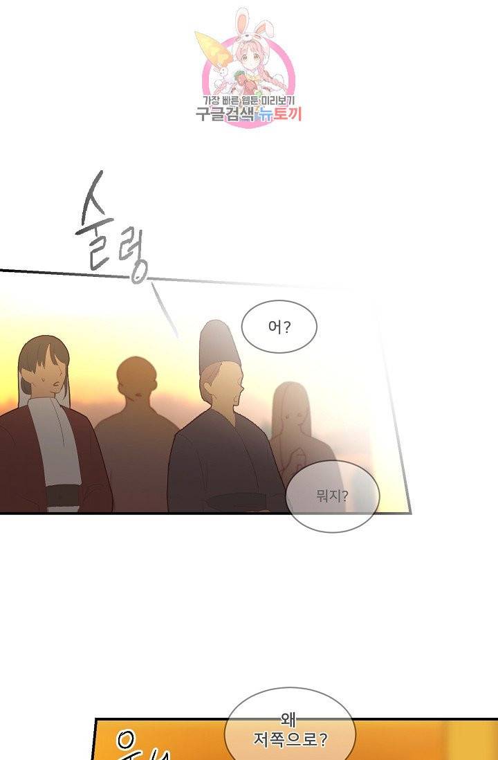 램프의 아미나 60화 45