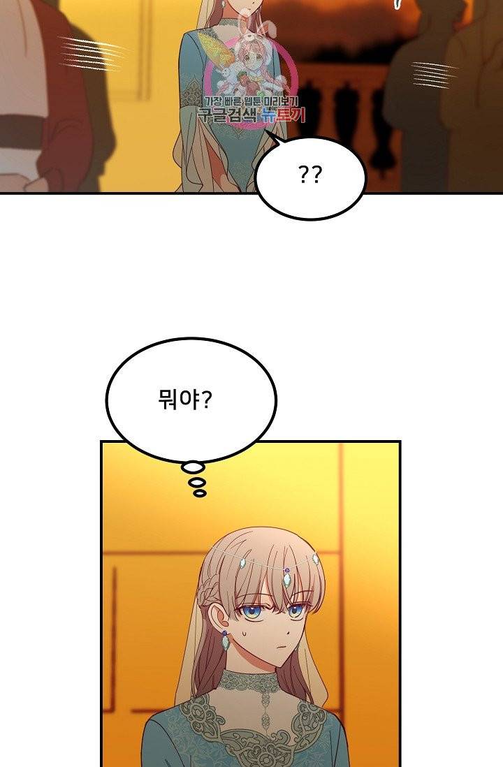 램프의 아미나 60화 47