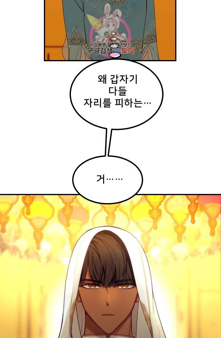 램프의 아미나 60화 48