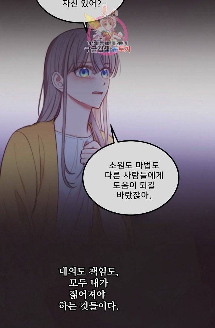 램프의 아미나 60화 52