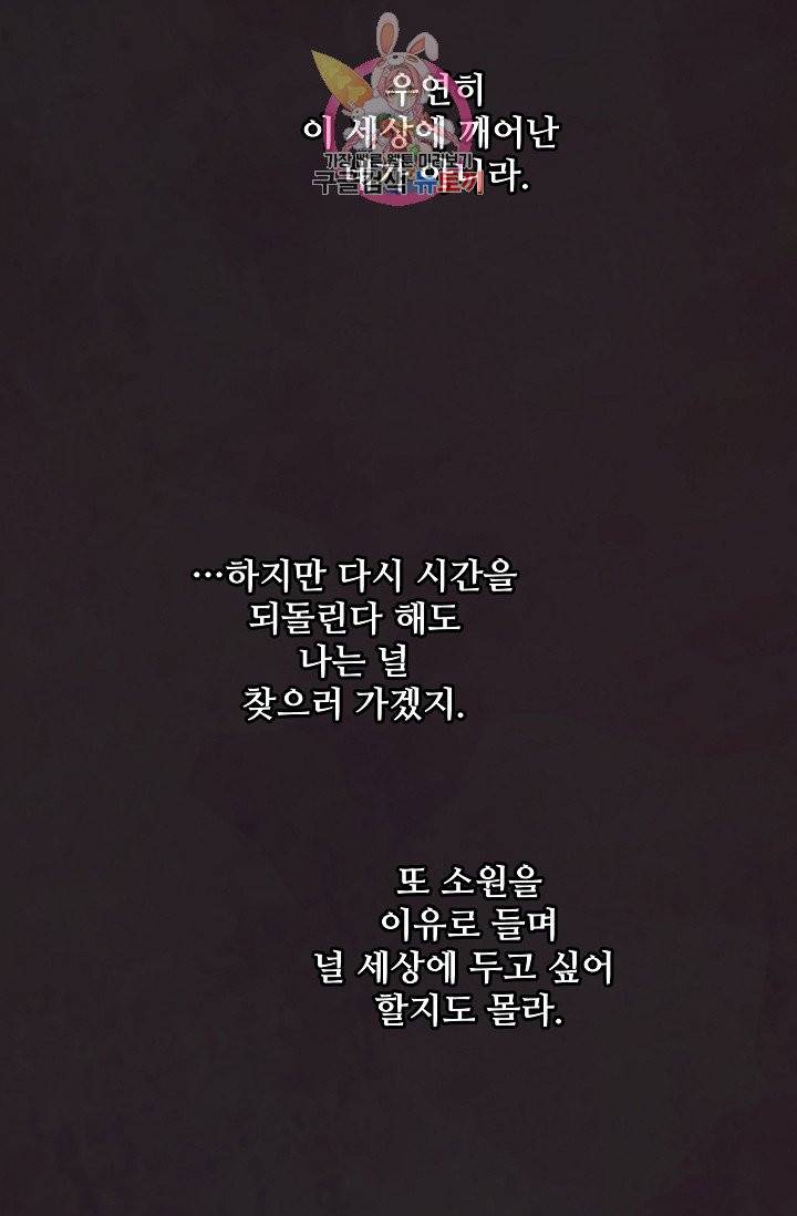 램프의 아미나 60화 53