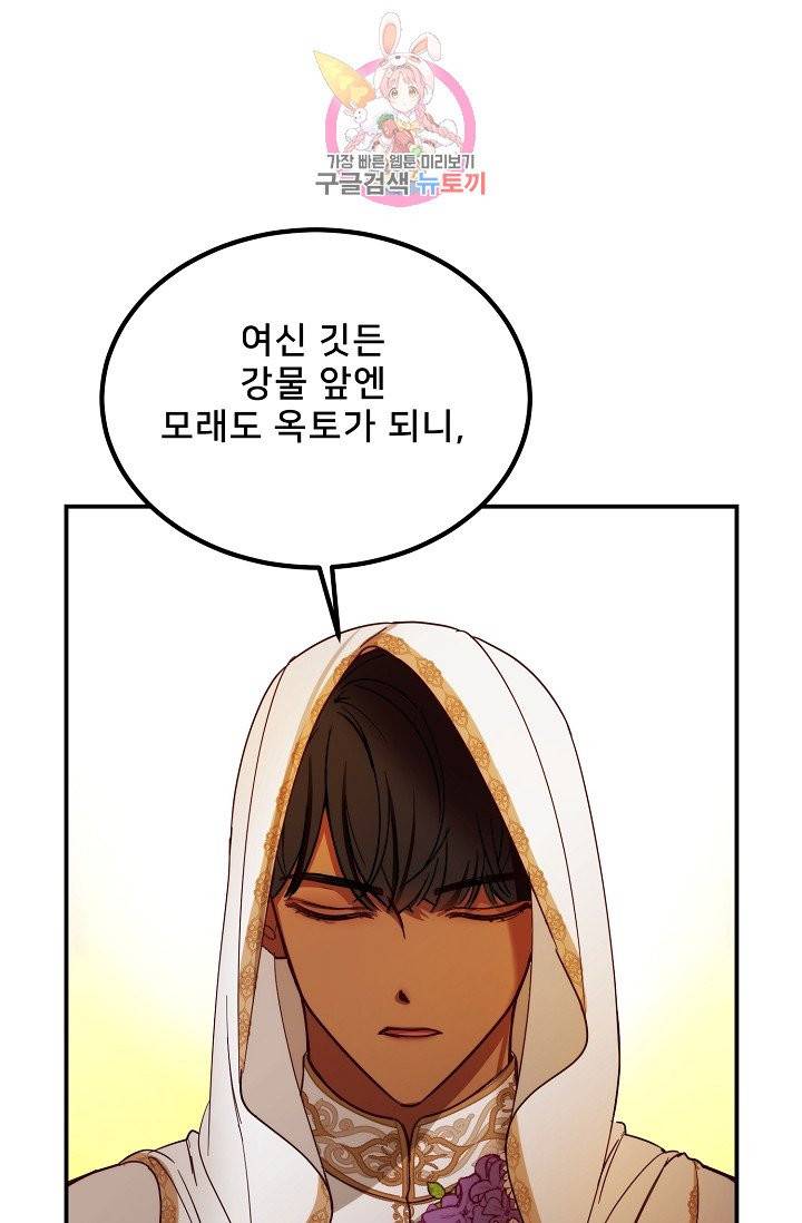 램프의 아미나 60화 59