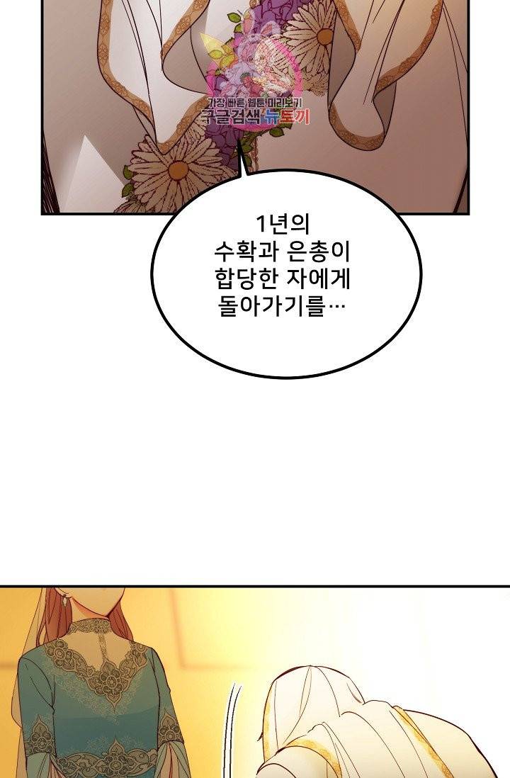 램프의 아미나 60화 60