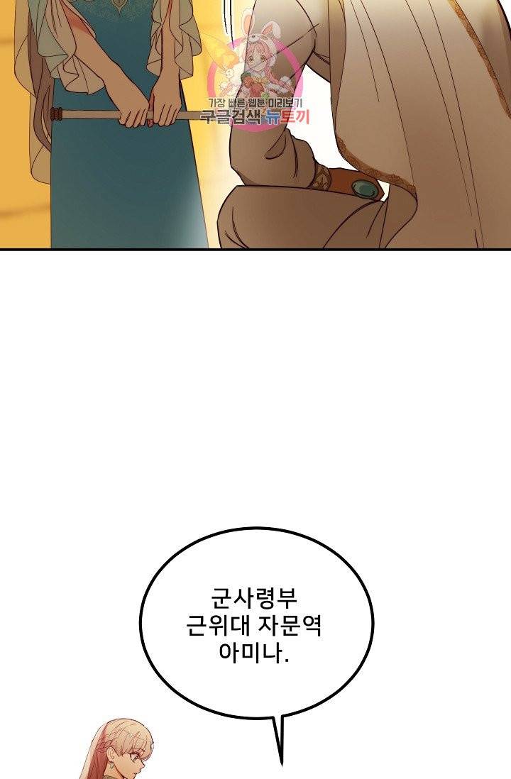 램프의 아미나 60화 61