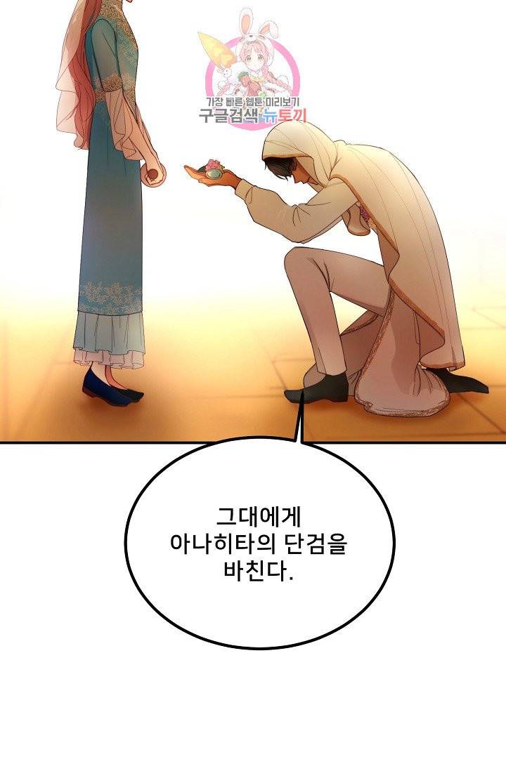 램프의 아미나 60화 62