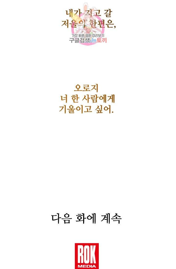 램프의 아미나 60화 63