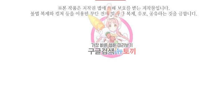 램프의 아미나 60화 64