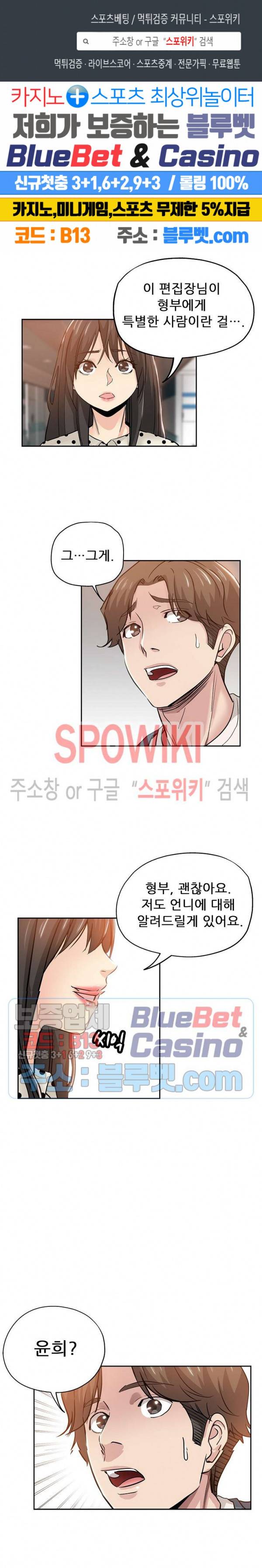 발칙한 그녀 34화 1