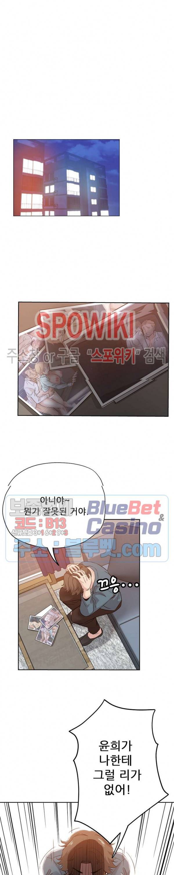발칙한 그녀 34화 2