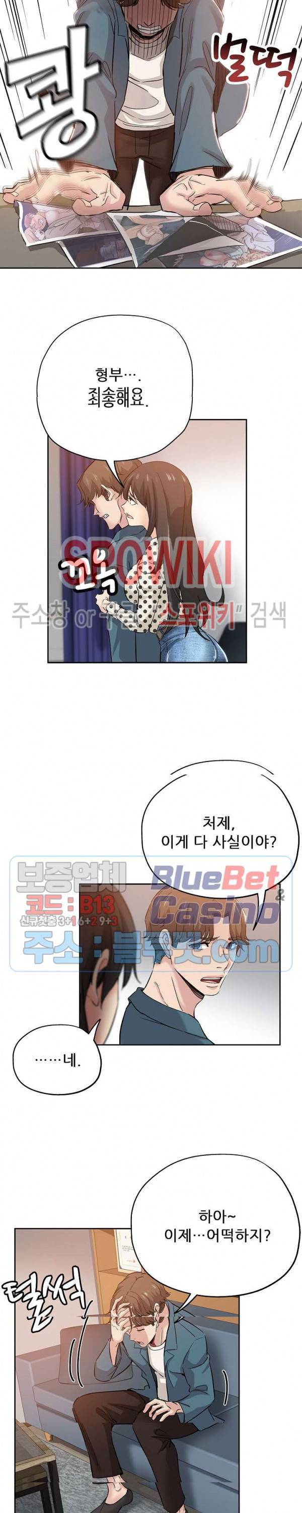 발칙한 그녀 34화 3