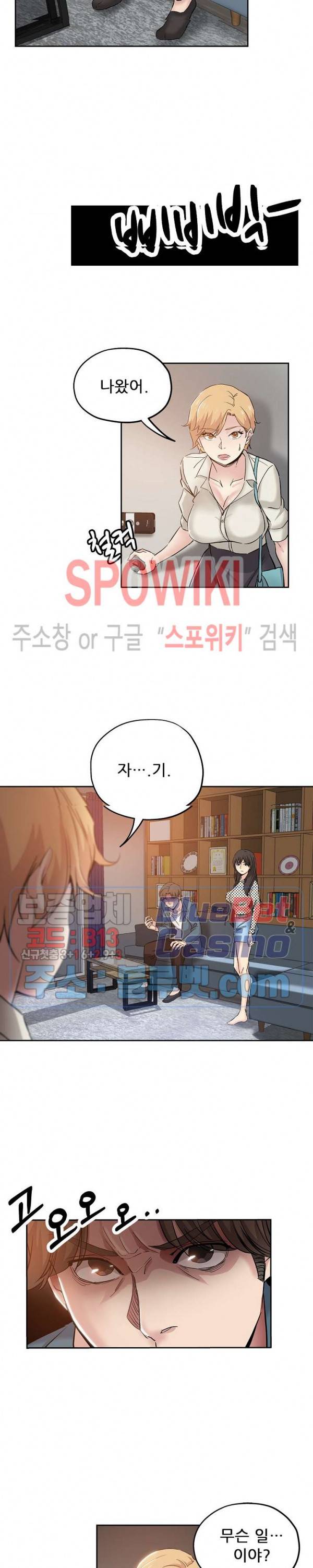 발칙한 그녀 34화 4