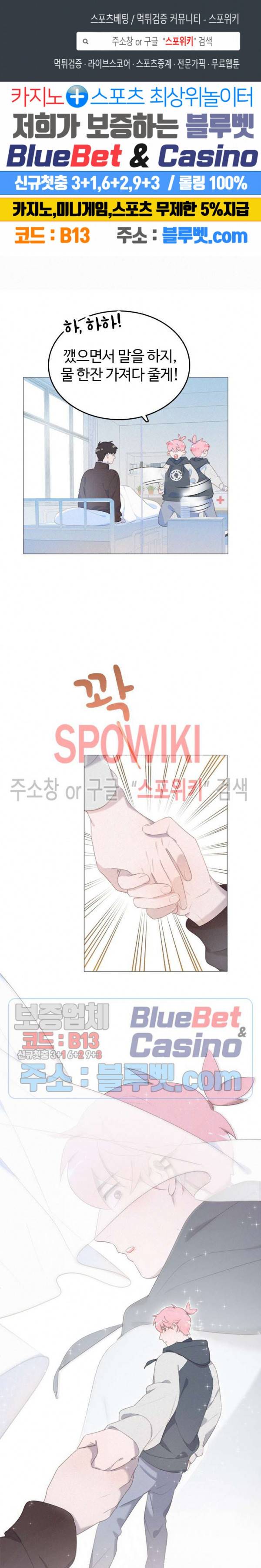 묘한 그녀석 96화 1