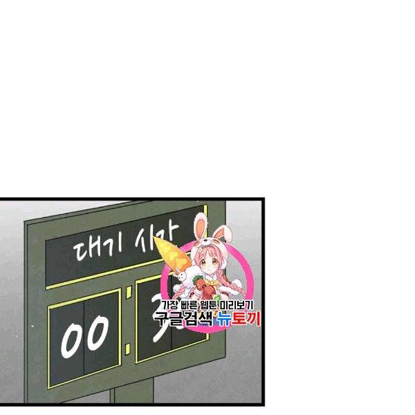 환골탈태 112화 1