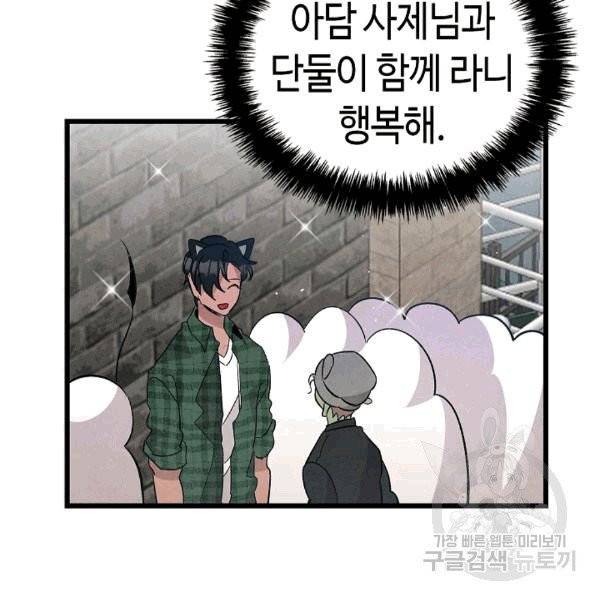 환골탈태 112화 3