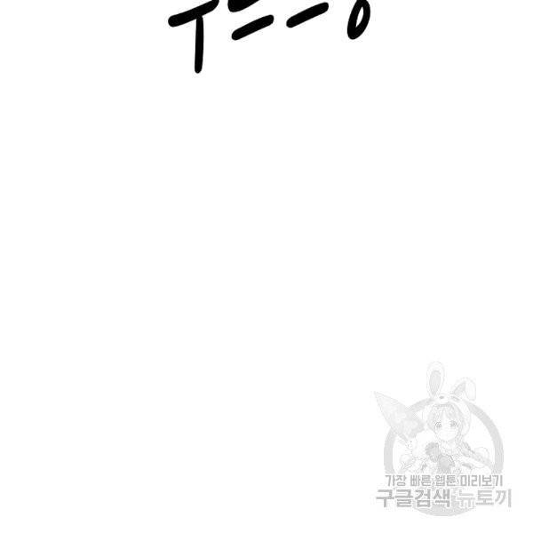 환골탈태 112화 5
