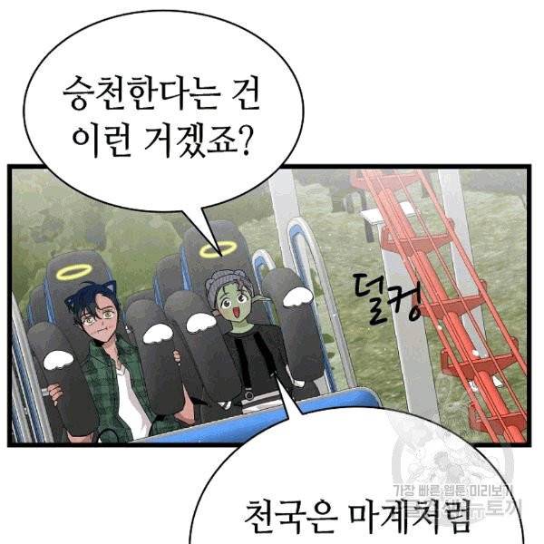 환골탈태 112화 8