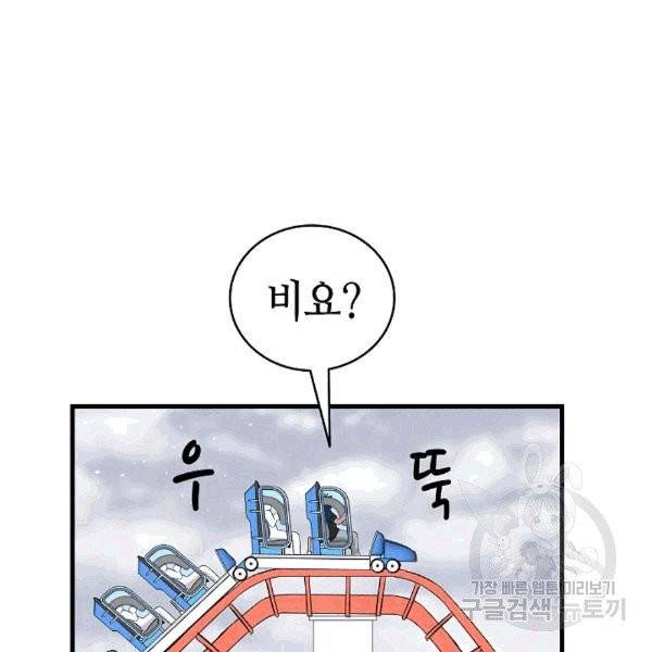 환골탈태 112화 11