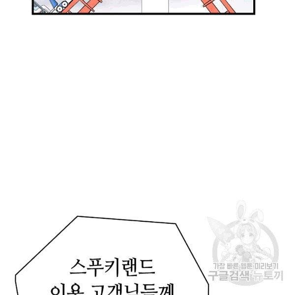 환골탈태 112화 12