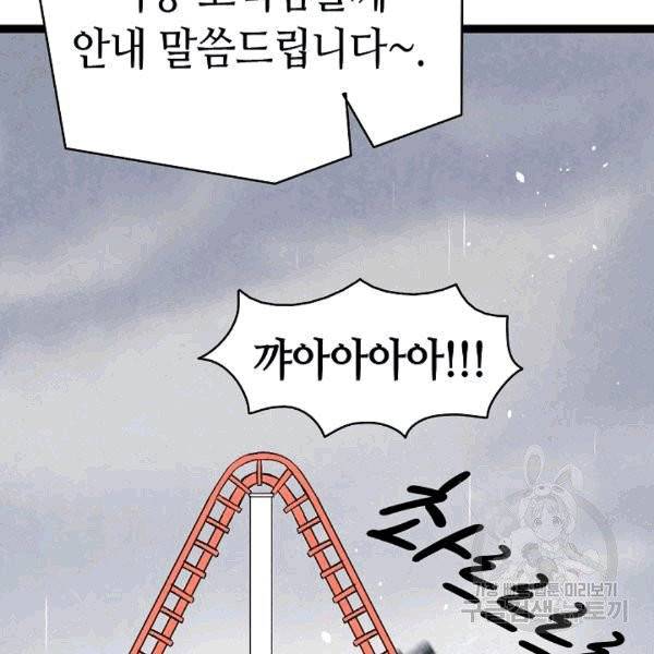 환골탈태 112화 13