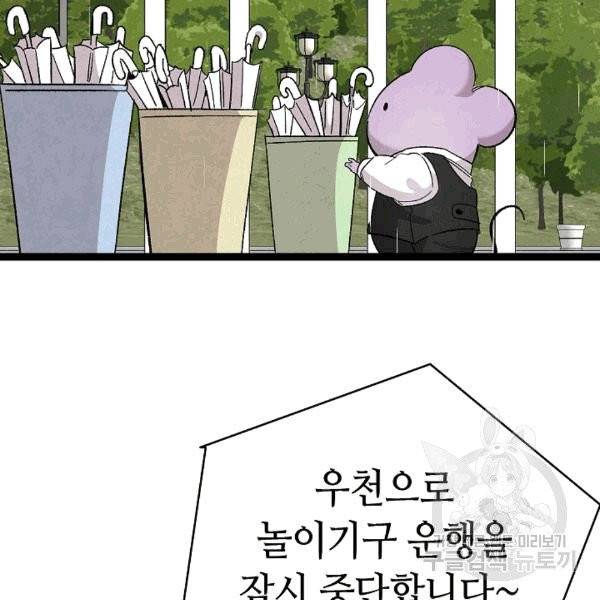 환골탈태 112화 15