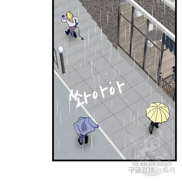환골탈태 112화 17